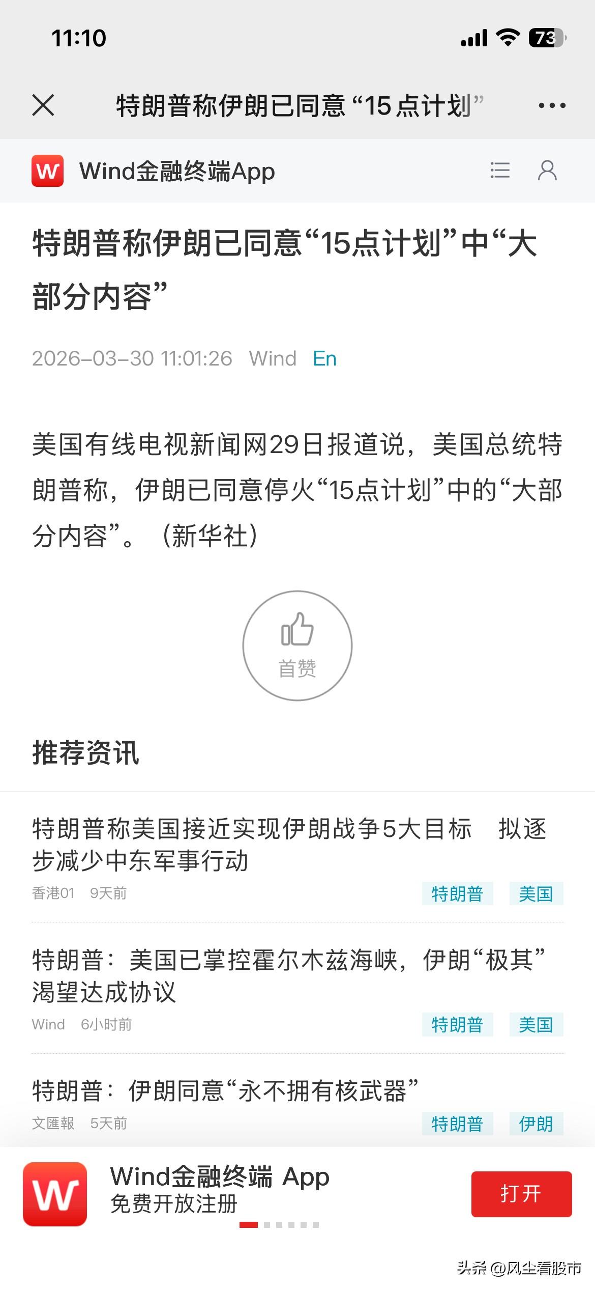 特朗普为了抑制油价上涨，开始满嘴跑火车了！