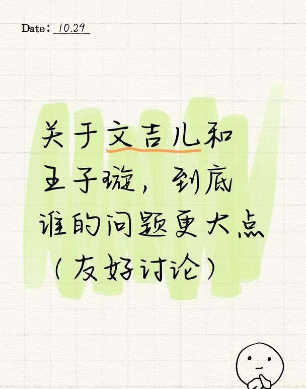 后会友期三期看下来，一开始文说大学时候没有一个朋友，所以在她认为第一次王邀请她去