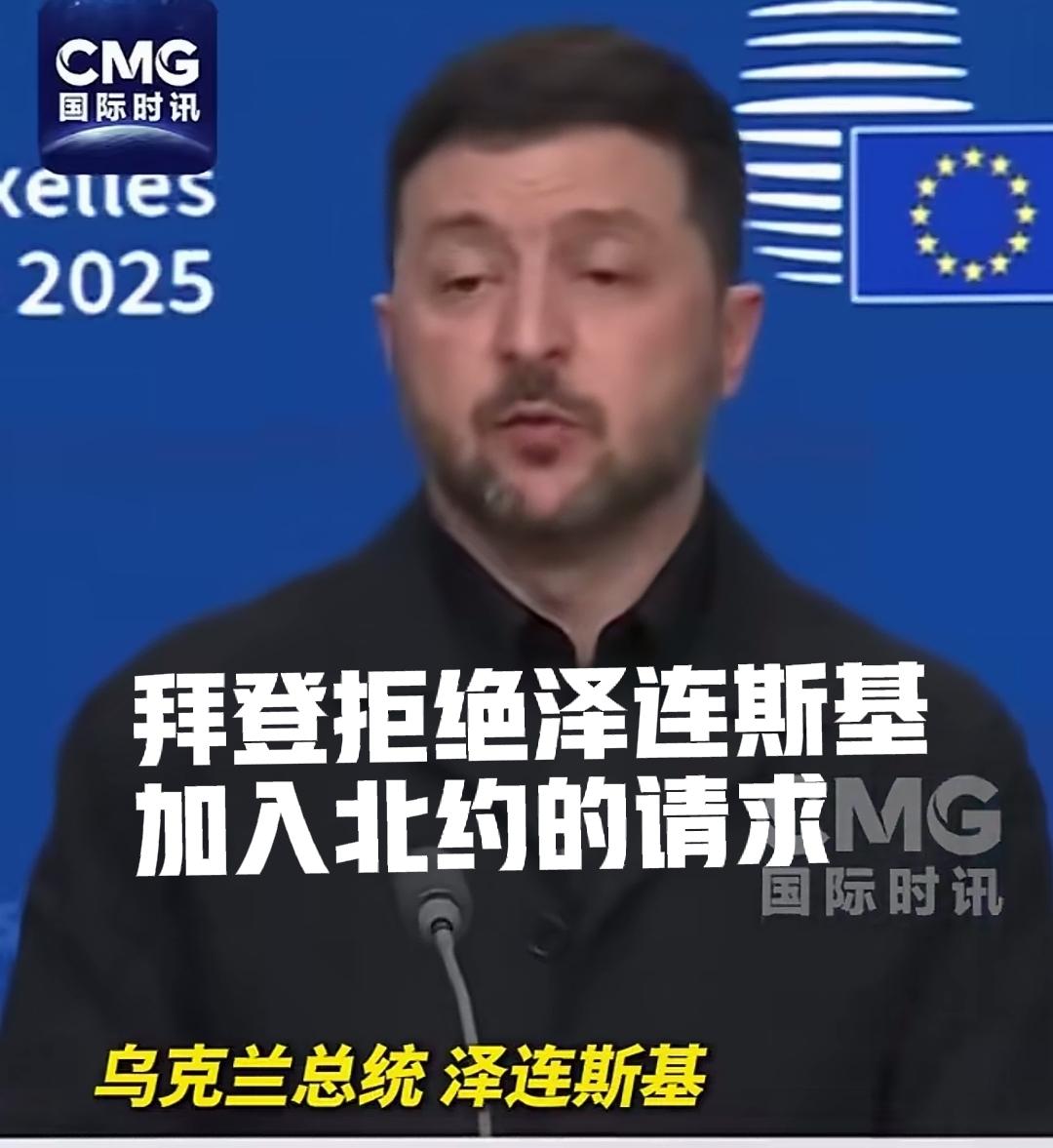 那打白挨了？
他说：“冲突还没有爆发的时候，他每次会见拜登总统，都会问乌克兰能加
