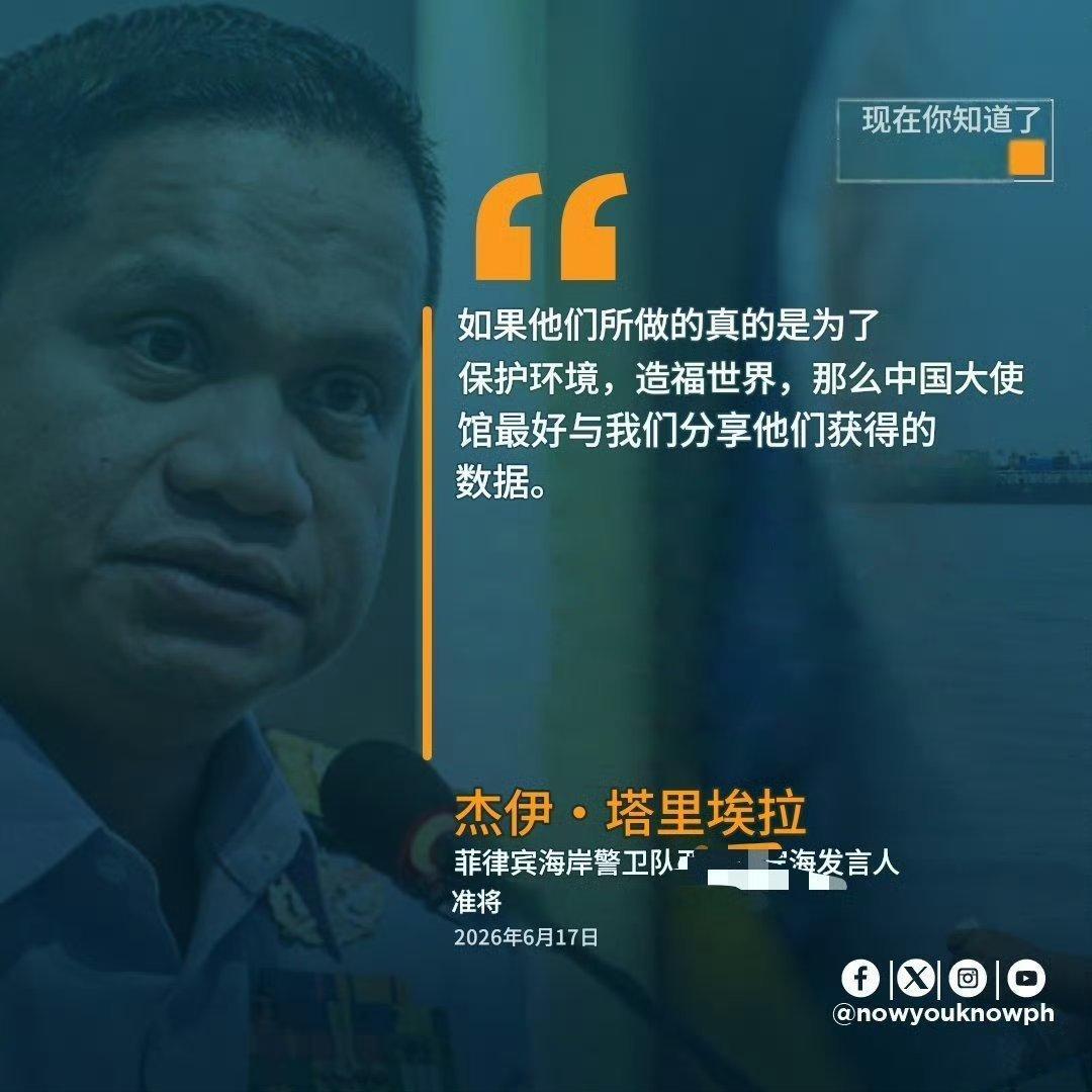 菲律宾要求中国向他们分享黄岩岛的科考数据……海外新鲜事热点观点