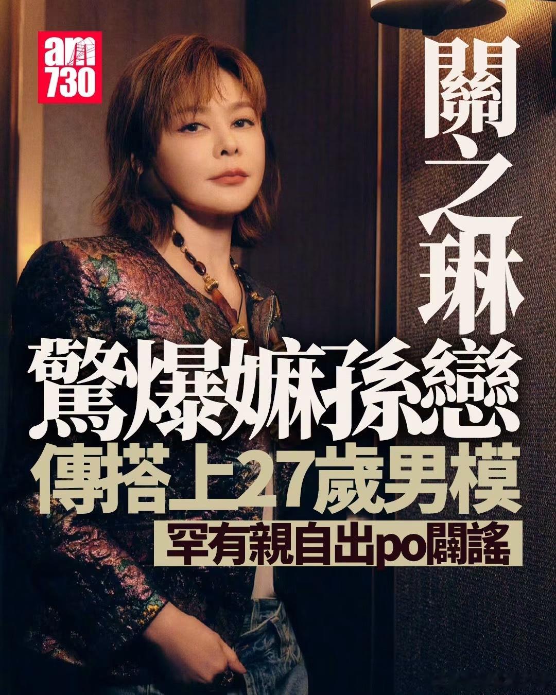 尊重！🫶🏻香港关之琳