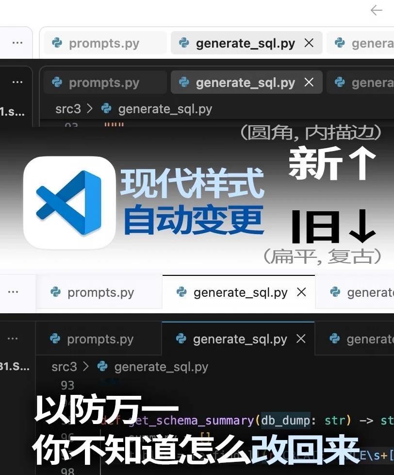 VSCode自己偷偷变现代外观样式怎么改回来
洗个澡出来VSCode自己变丑了我