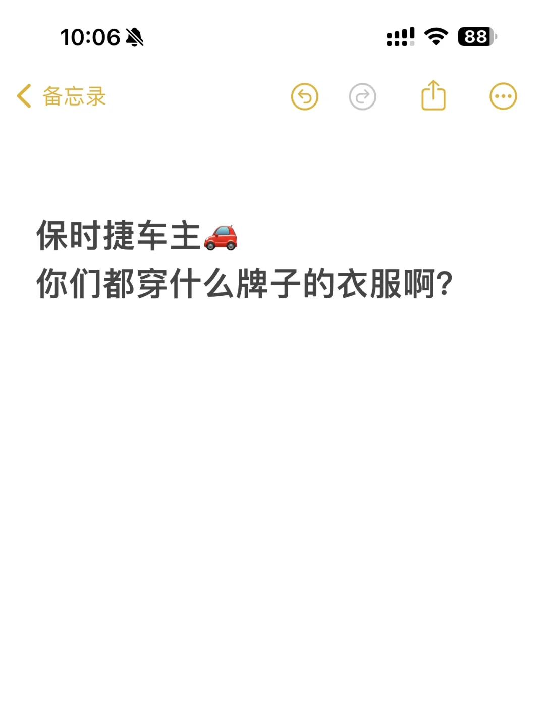 你们都穿什么牌子的衣服啊