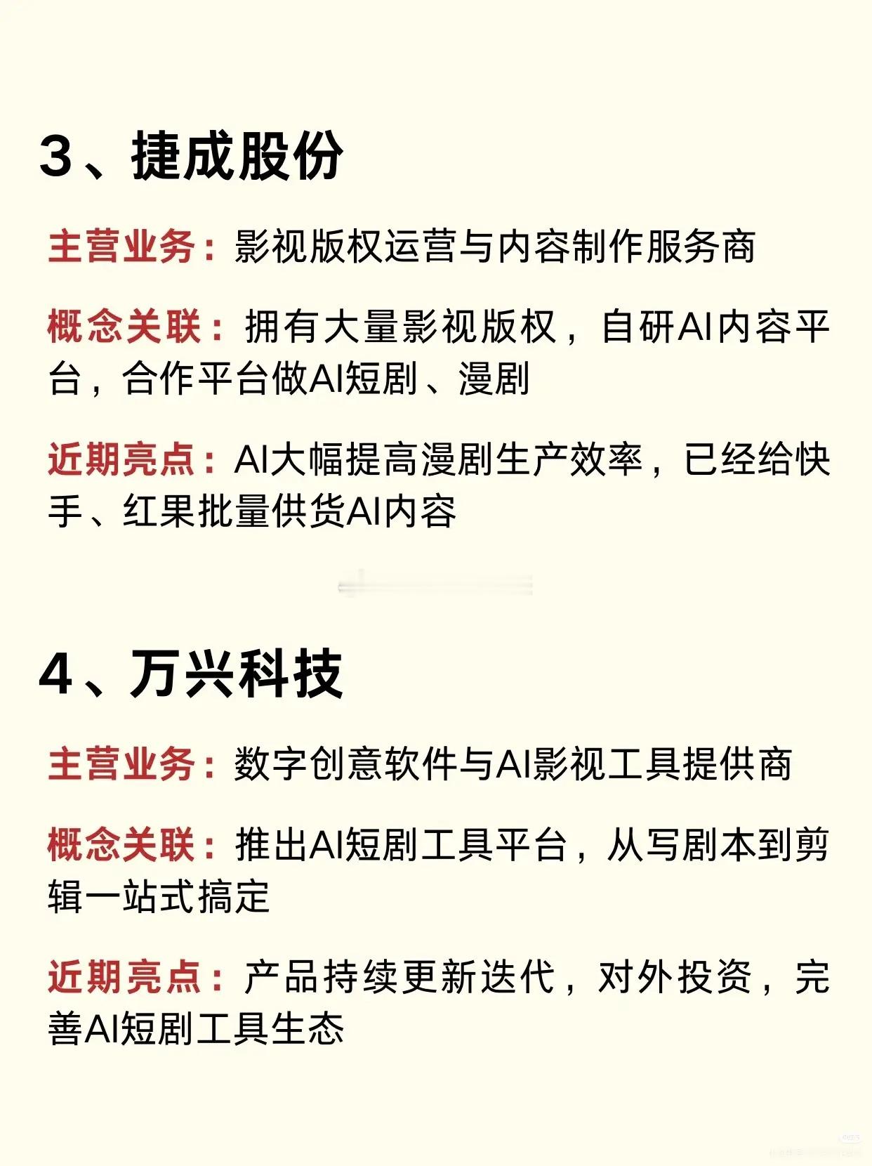 AIGC+短剧爆发，影视行业迎来全新变革短剧赛道热度持续走高，而AIGC技术的加