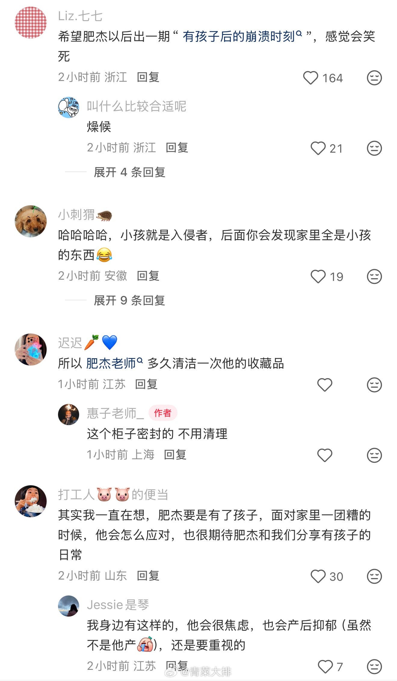我懂肥杰！我会产后抑郁，不是激素而是洁癖强迫症秩序感被入侵者打乱崩溃 