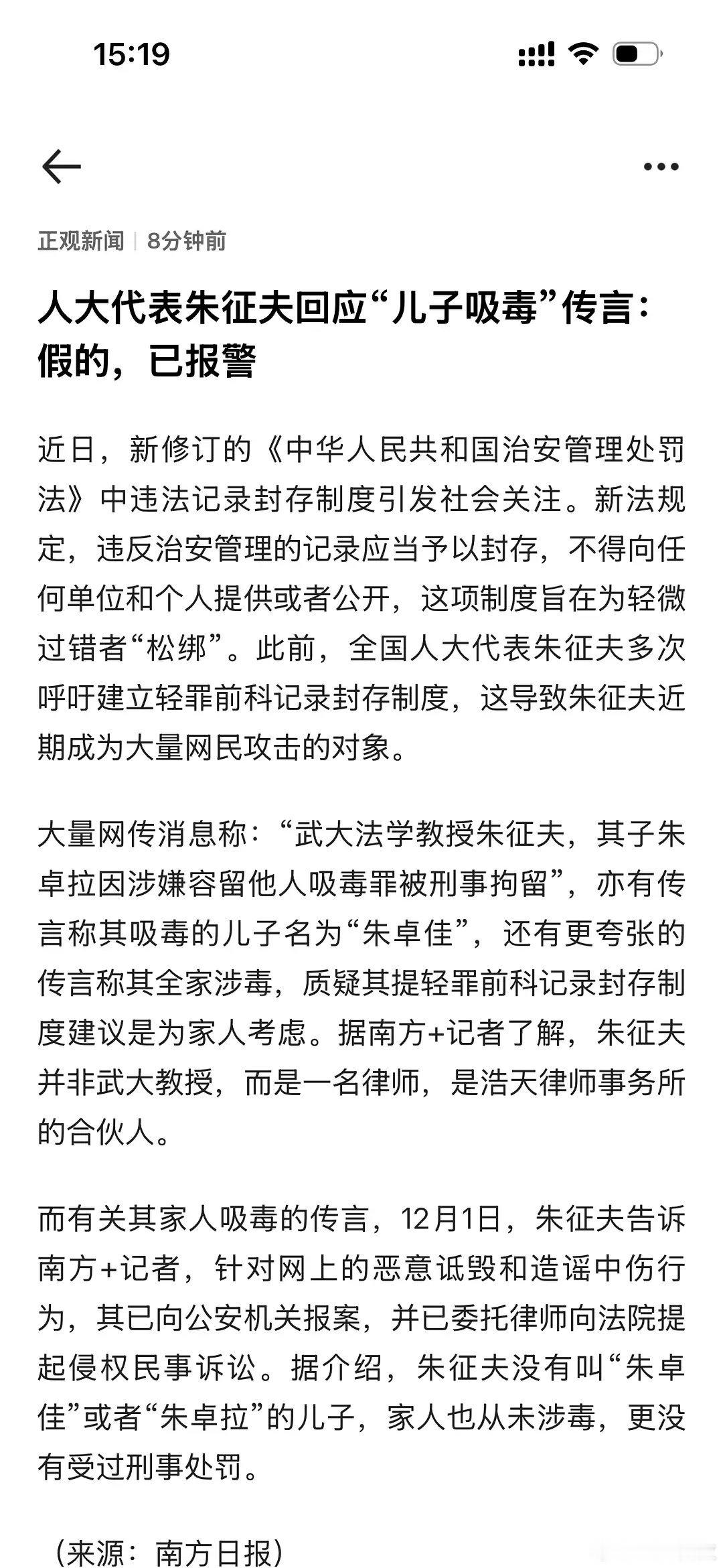 朱征夫报警了 说家人从未涉毒既然如此 报警了记得把zy的人档案封存一下，不要因为