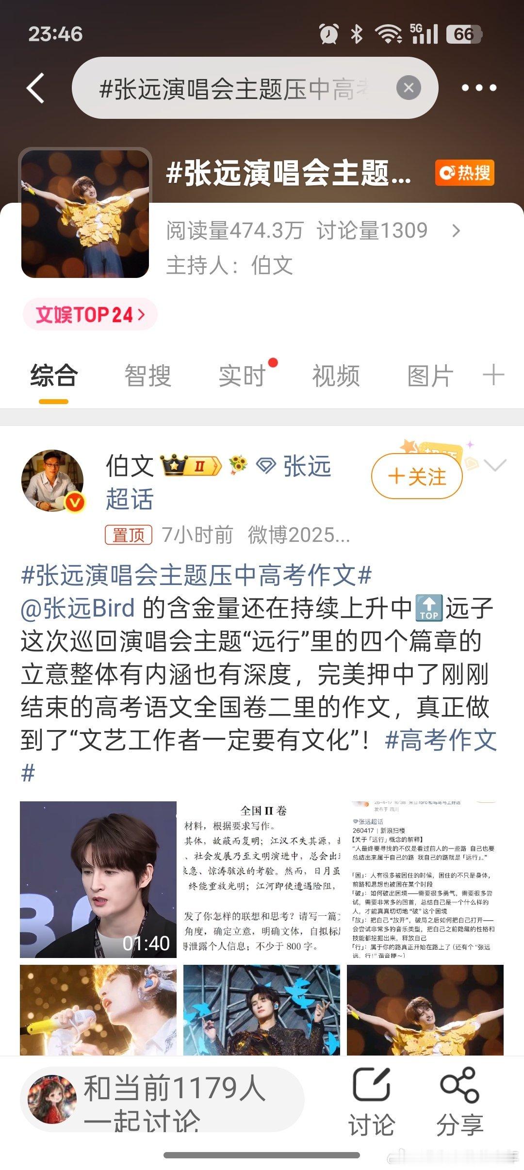 一天天蹭人家高考，一个复读的能不能不要找存在感？ 