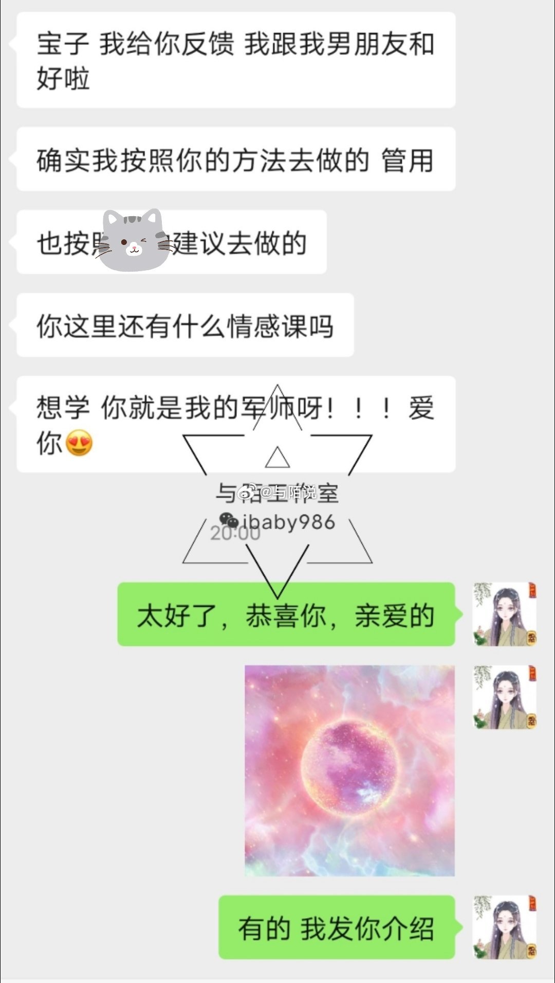 恭喜，快来沾沾喜气吧[兔子]#潜意识读心##tarot##潜意识植入##情侣之间