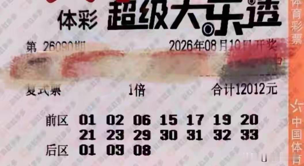 今晚大乐透后区应该是！单:5。7。9。后面双4。6。12。单双组合，双双组合各占
