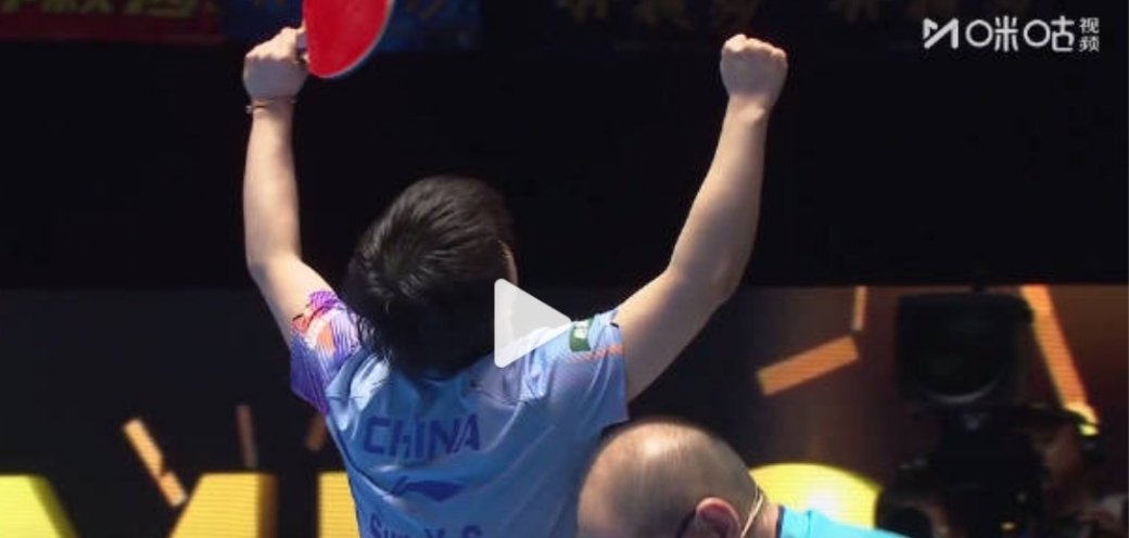 惊天逆转！孙颖莎绝境翻盘4-3险胜王曼昱，首夺亚洲杯女单冠军孙颖莎vs王曼昱 在