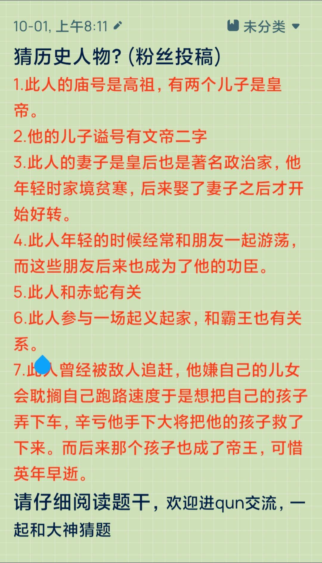 上期答案：李昪  猜历史人物，他是谁？上热门🔥