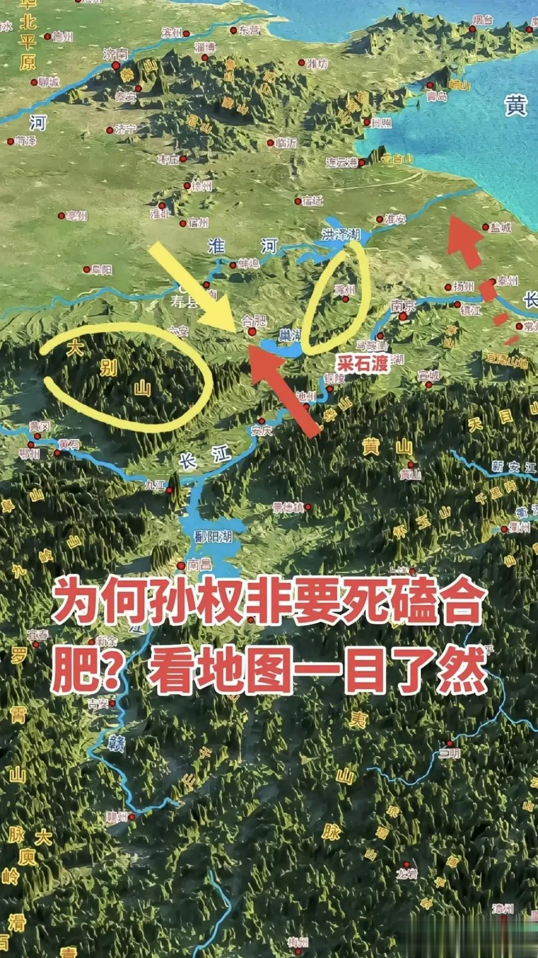 为啥孙权非要死磕合肥 
合肥自古以来就是兵家必争之地  进可攻退可守