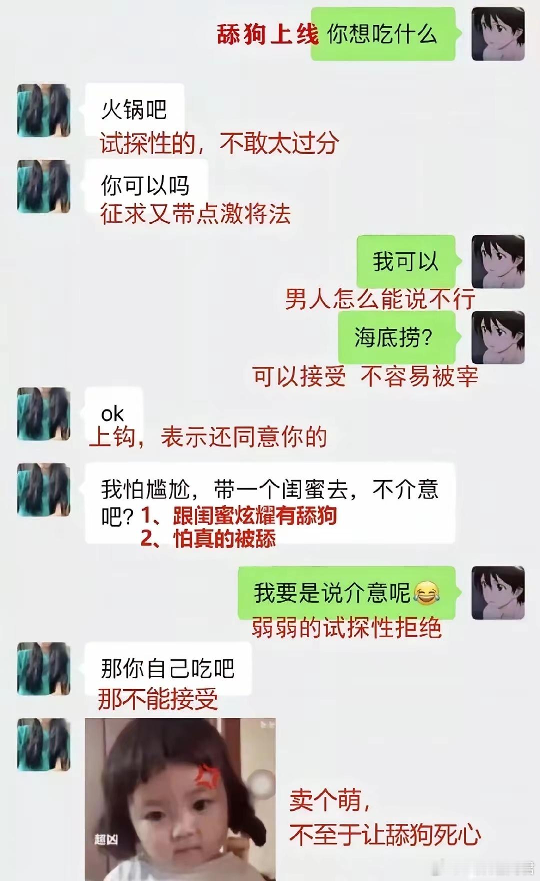 这聊天太烧脑了 ​​​