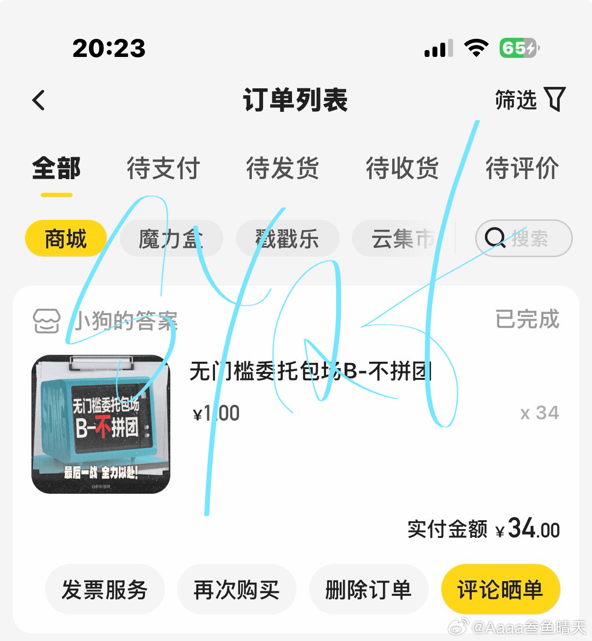来晚了最近有事需要用钱只能打34了  专栏 · 小晴天📚🍊