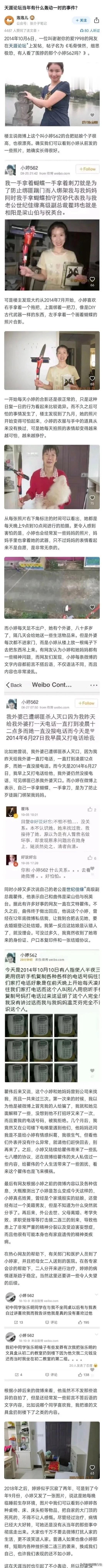 当年的天涯神贴