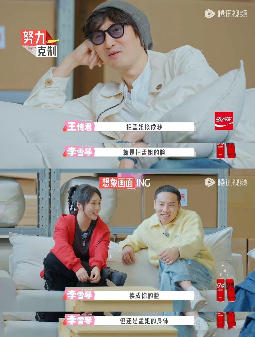 孟子义AI换脸王传君五十公里桃花坞 影视圈流行的AI换脸来到综艺舞台，众人商议素