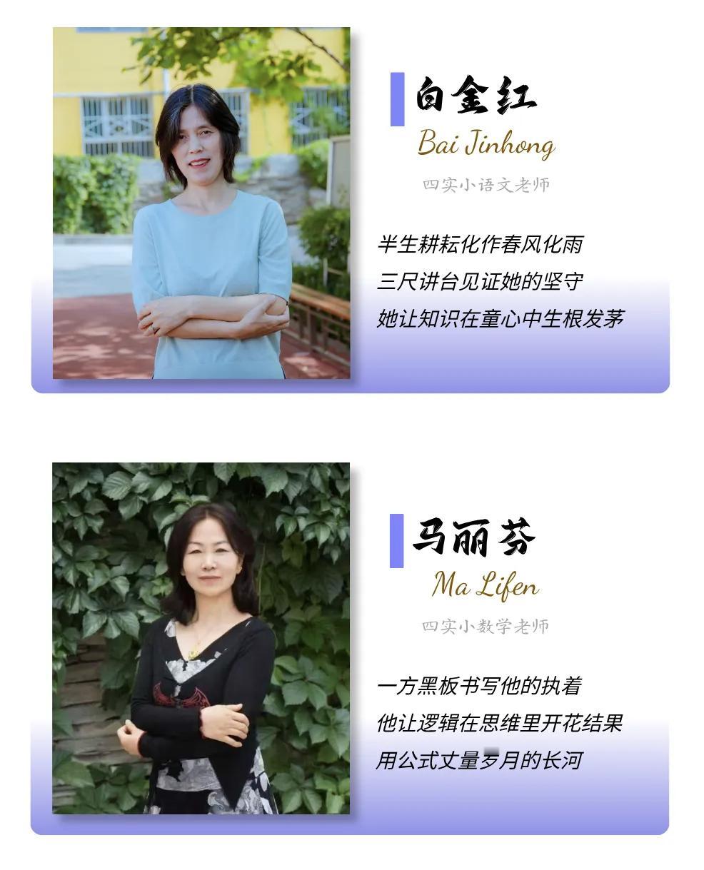 太原市第四实验小学校，3月12日，为白金红、马丽芬老师举行退休欢送会，工会主席郝