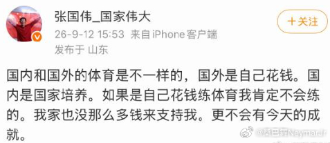刘翔 张国伟 感觉俩人没必要上纲上线，选择自己最舒服的生活方式才是最优解。 ​​