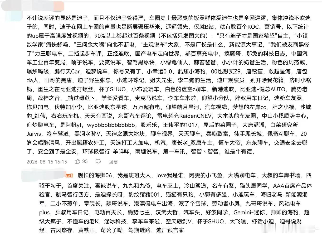爱迪生这个称呼我还是挺喜欢的