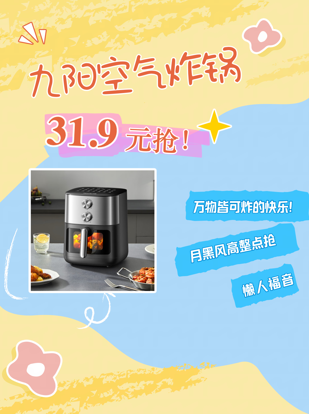 追剧党福利来了！5月13日京东心动购物季开启啦，这次月黑风高整点1折抢大牌好礼，