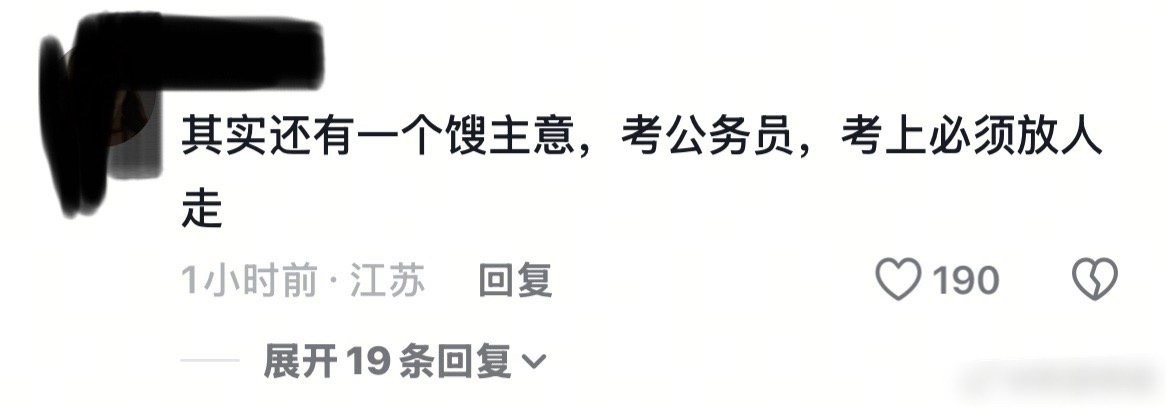 露丝如果考上公务员就不用付违约金了，她就可以不用退圈了 赵露思说曾黎通过直播确认