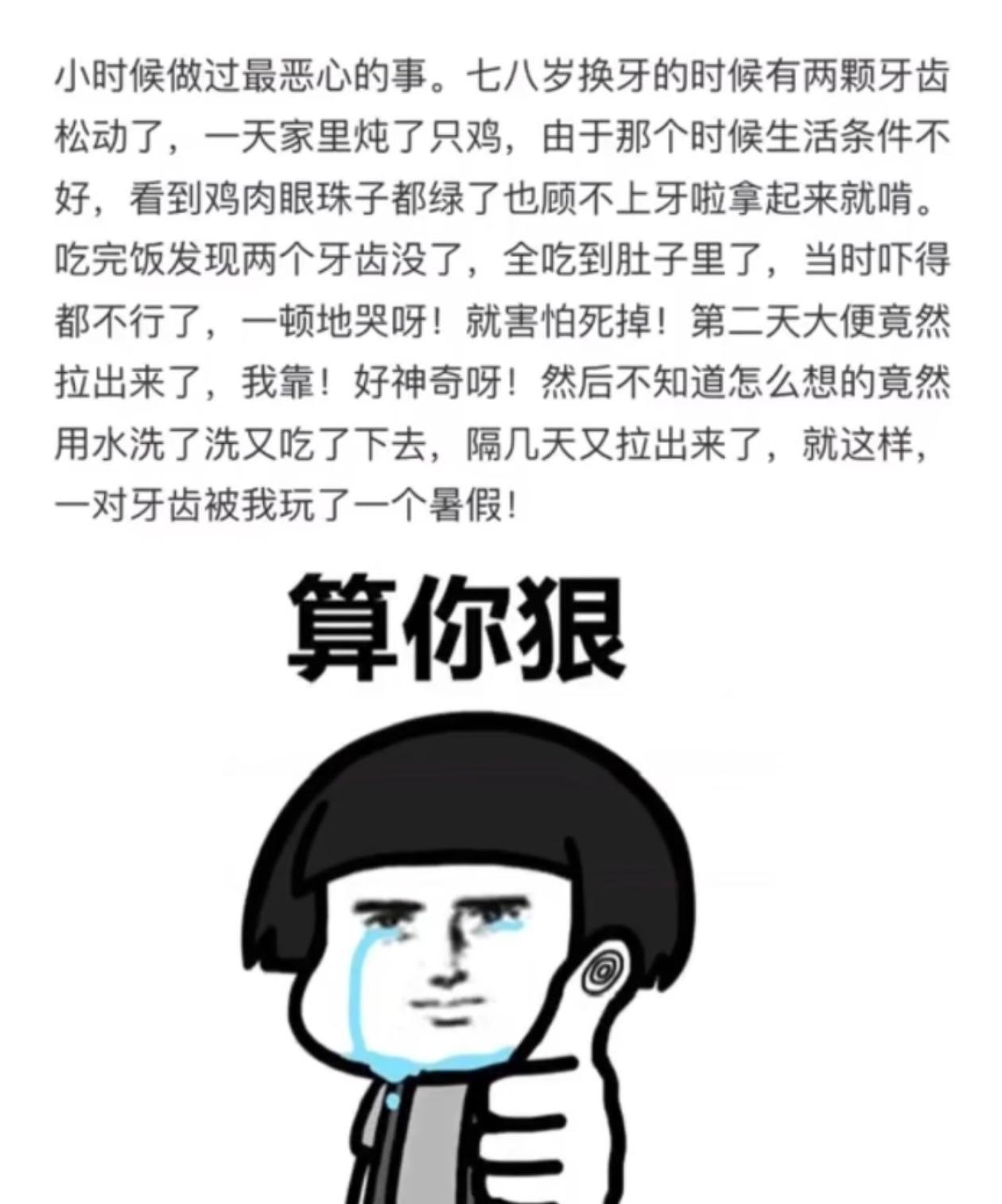 听说过盘牙齿的，听说过盘包浆的。
这用口水胃酸肠道油脂和大便盘包浆的，第一次听说