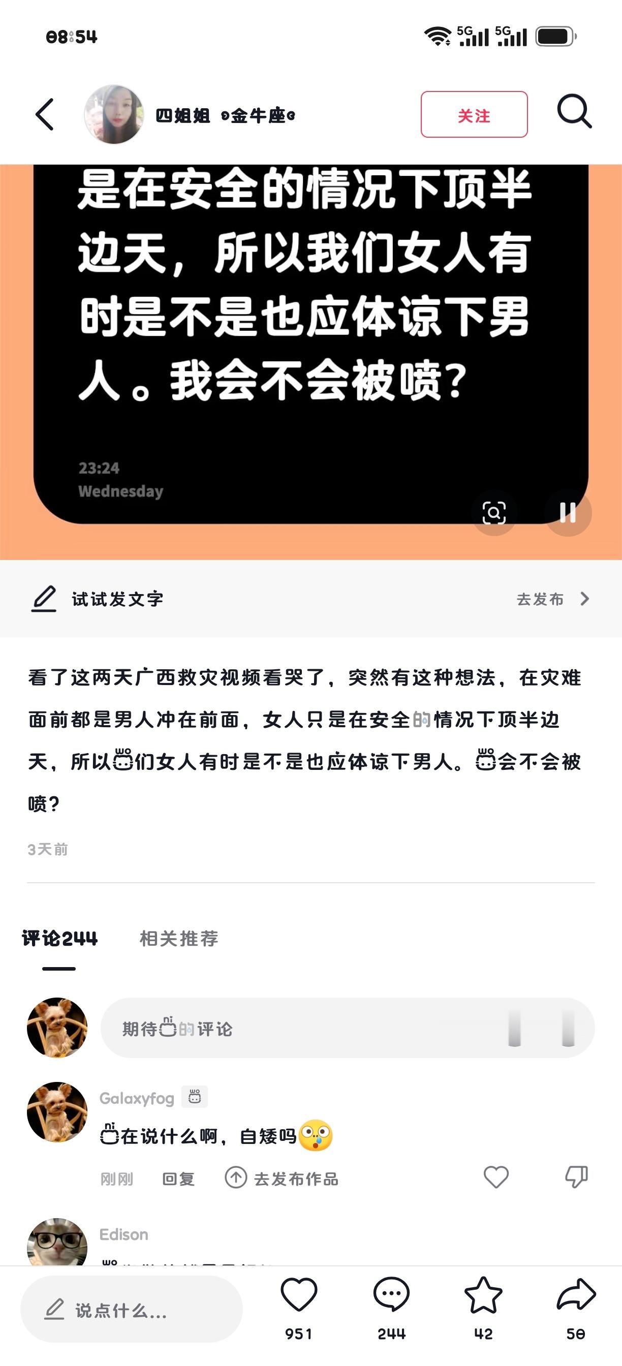 刷到我小脑萎缩了。。我甚至忍不住评论，我他妈不会思考的人能不说话吗，不会思考的人
