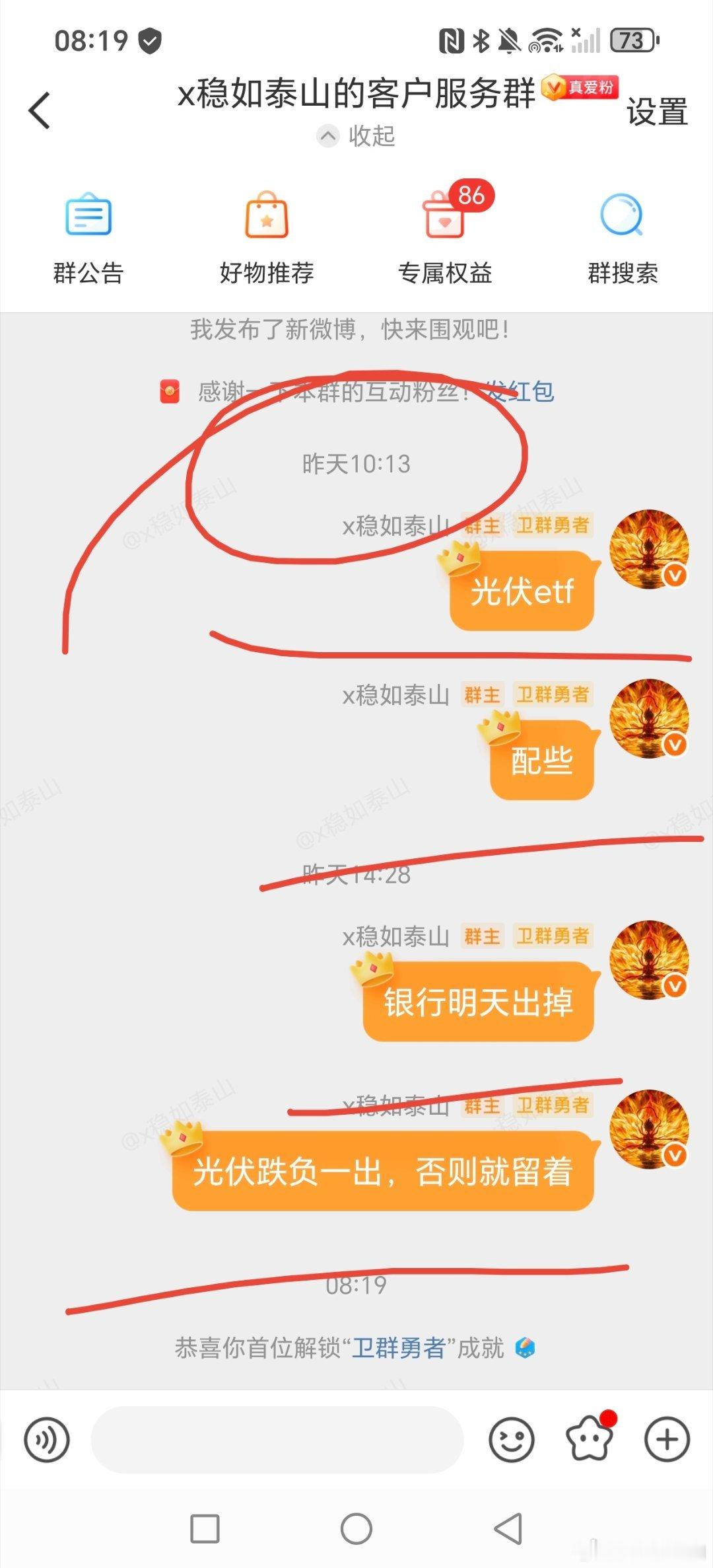 昨天小涨提了光伏etf，直接大涨！！接着提两个，看看能不能接着大涨！！！调整两天