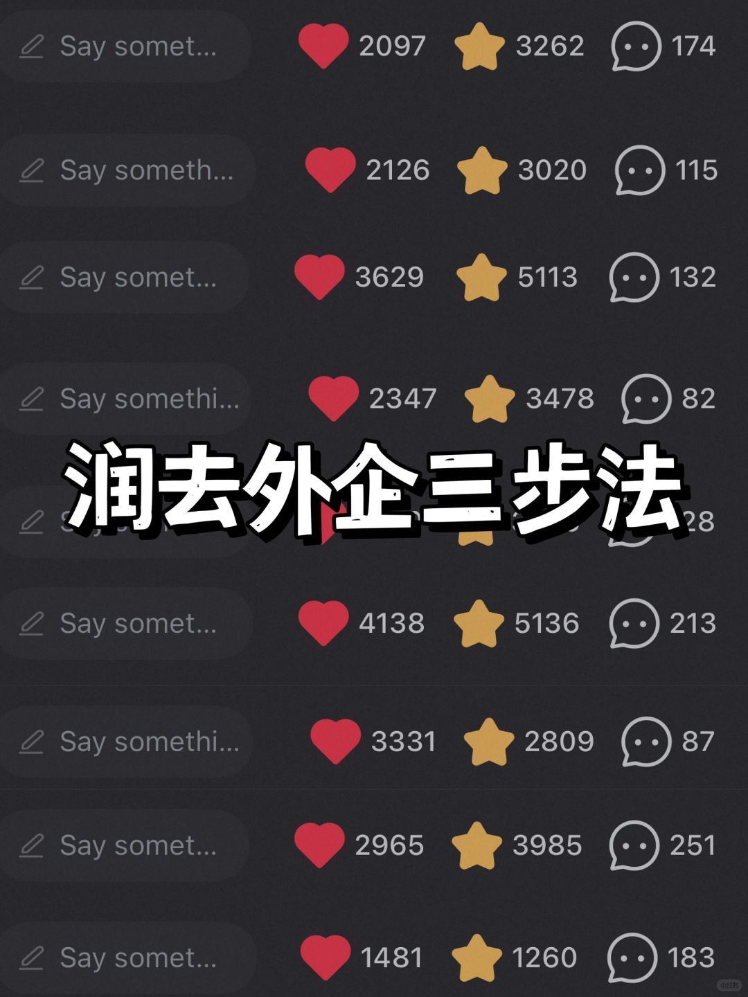 我会一直更新，直到你进宝藏外企为止