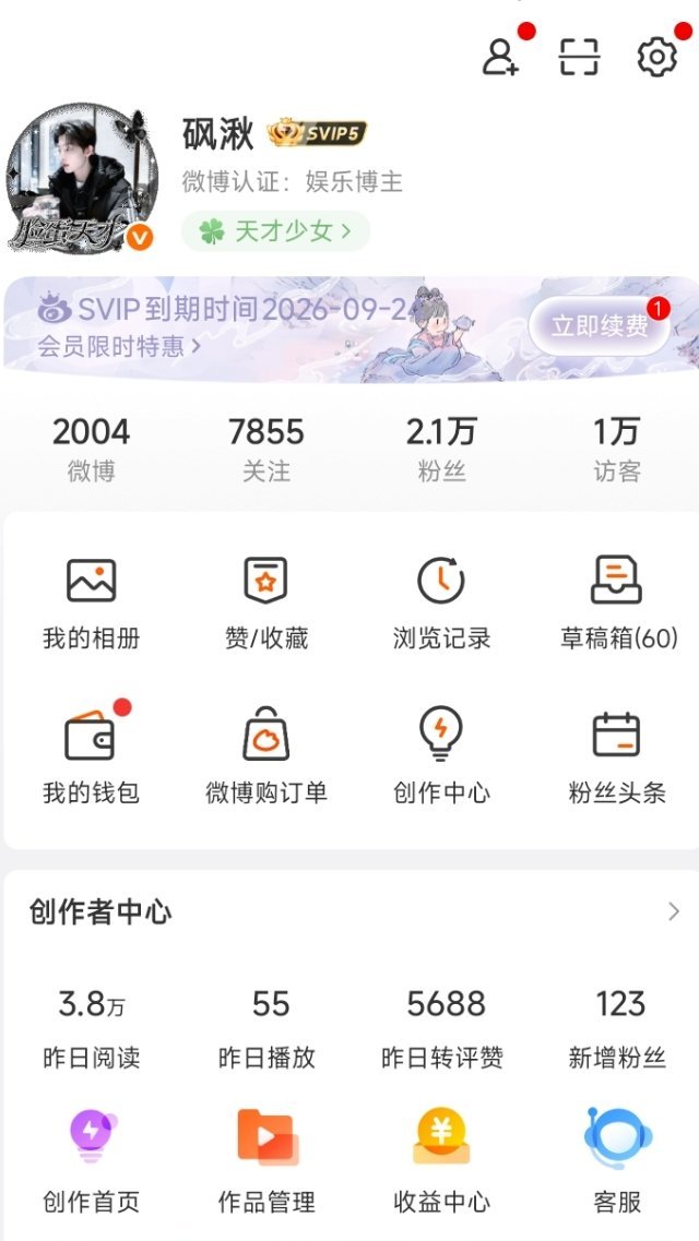 谢谢你们的视奸哦，我访客破万了[无聊] ​​​