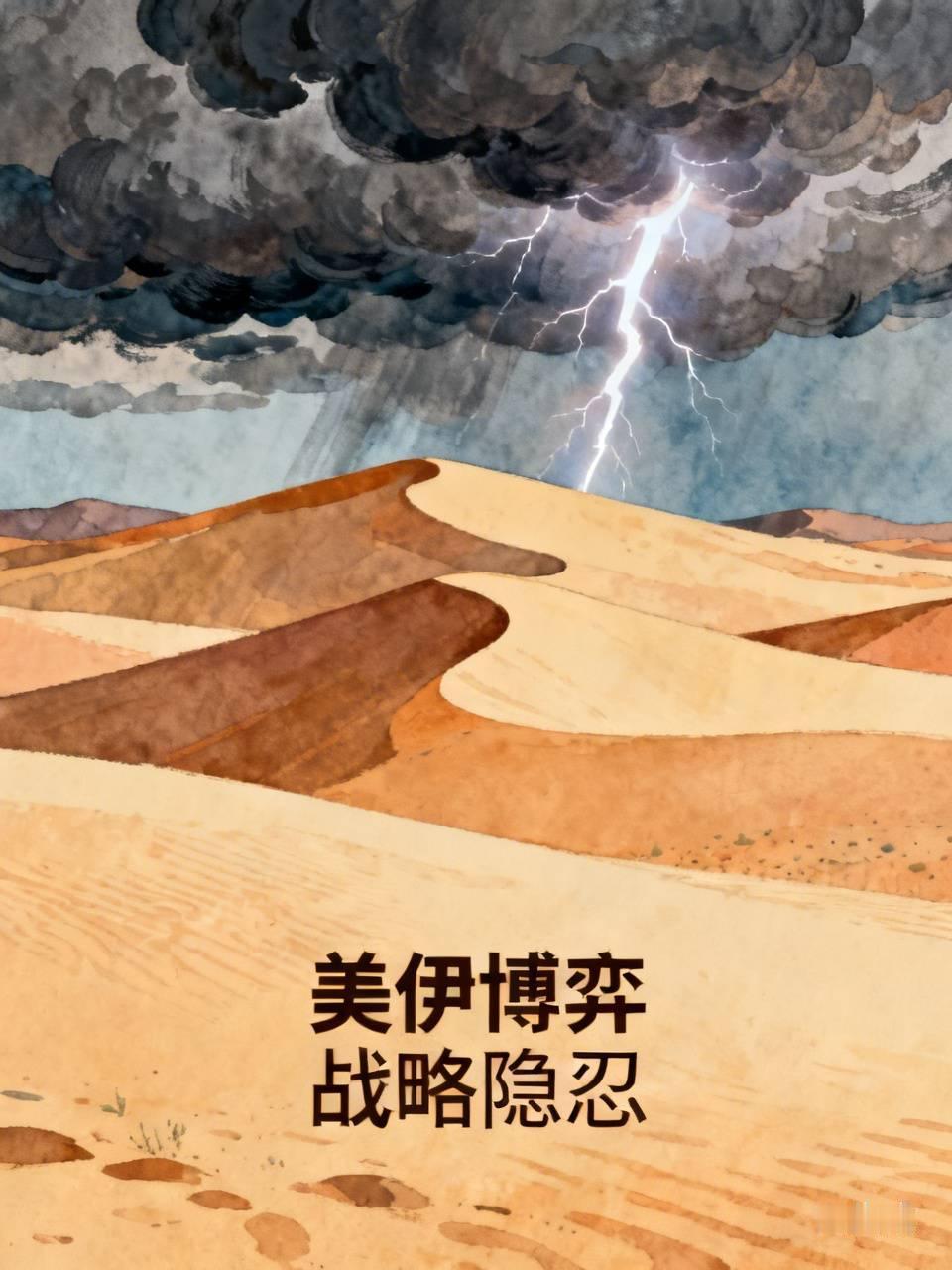 美伊激战十余天，以色列安静得异常可怕，美伊双方攻防不断、战火蔓延中东，唯独以色列