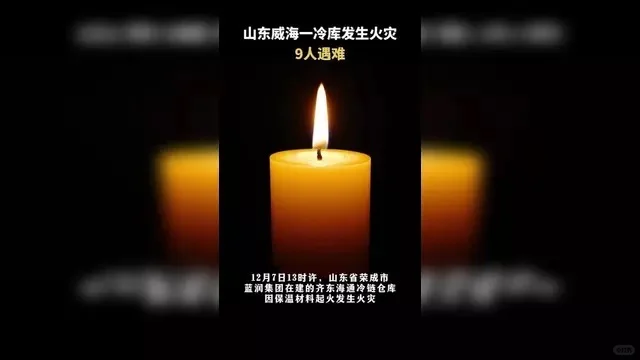 快过年了，愿悲剧不再重演