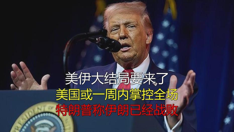 特朗普这是演哪出？先封海峡再开放，还硬说中国“答应了”不卖武器？

咱们先捋捋时
