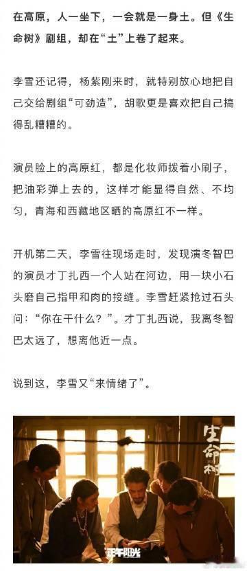 导演回应生命树豆瓣一星差评 导演回应很真诚，胡歌主动想参演，全体主创用心打磨作品