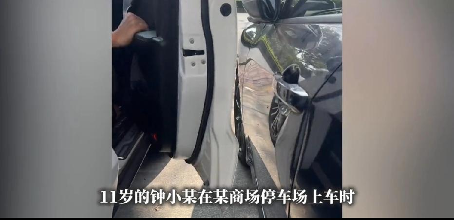 深圳，男子将车停在停车场，11岁男孩拉开自己车门，不料用力过猛，将男子的车撞出凹