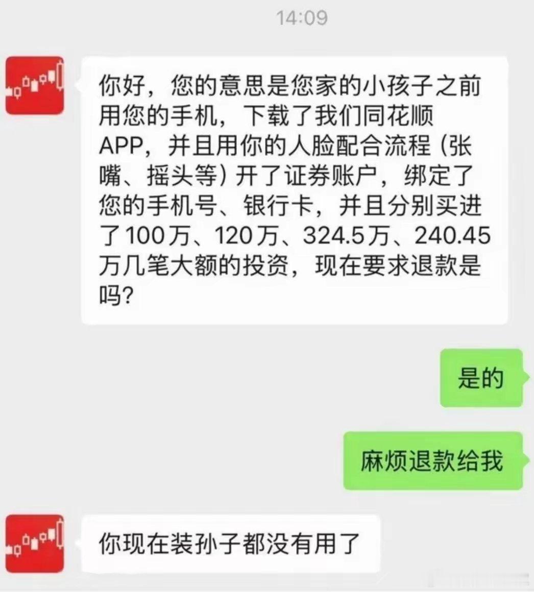 又一个炒股炒疯了的