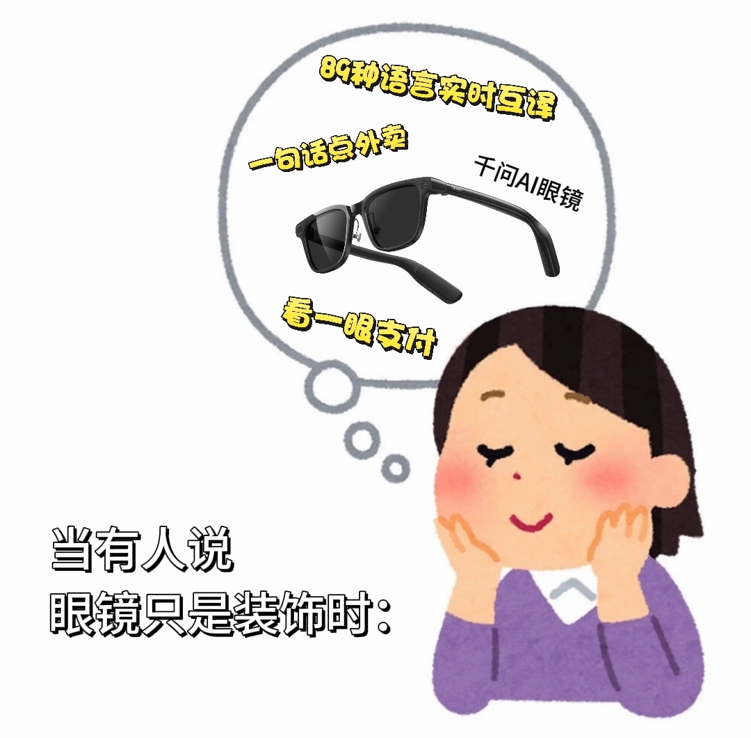原来语言不通真的不影响交流MWC上封神的千问AI眼镜太牛了！中媒记者戴着它，随机