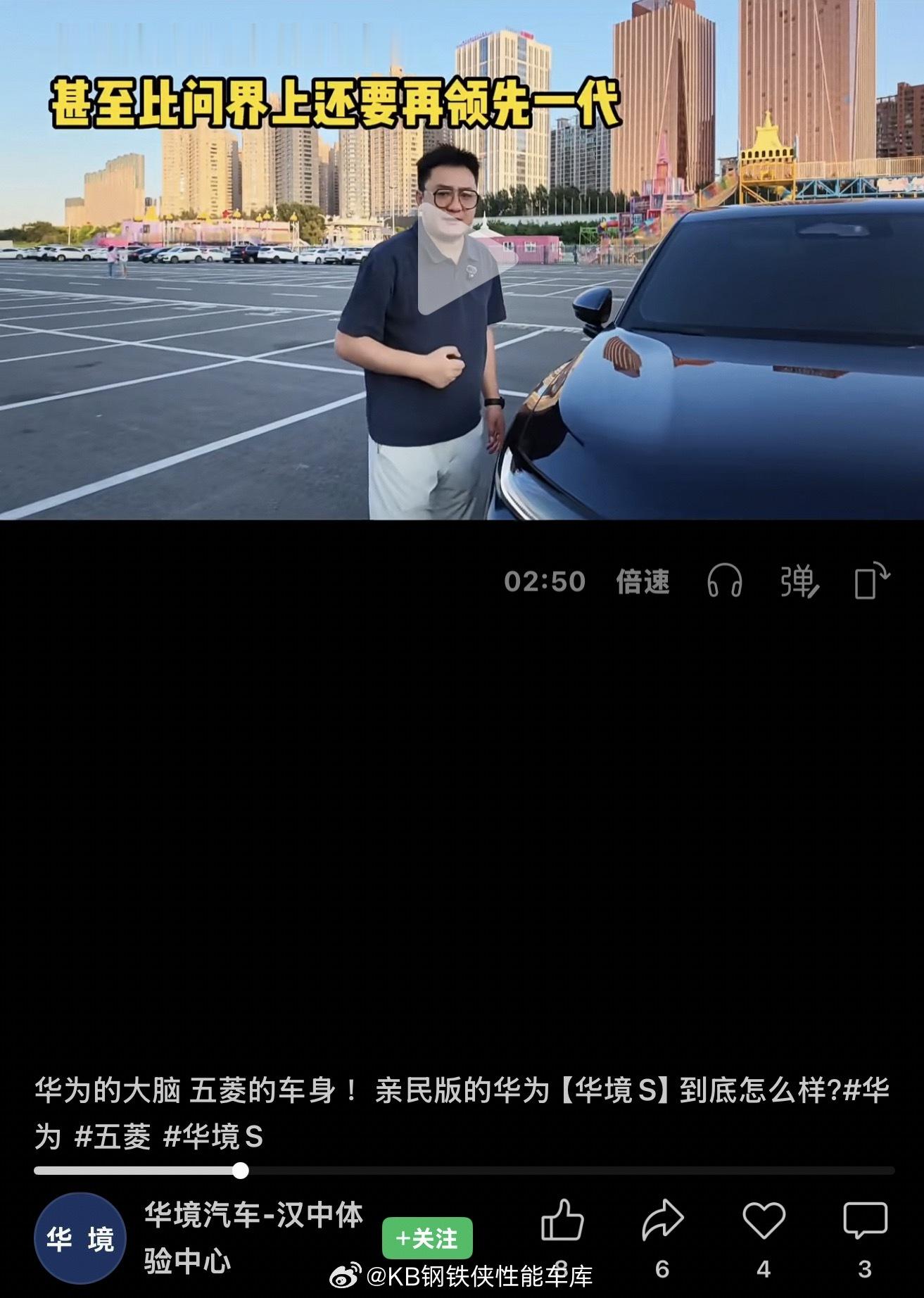 这哥们说华境S上面的华为自驾系统比问界上的还新一代，这是真的吗？不要张口就来新能