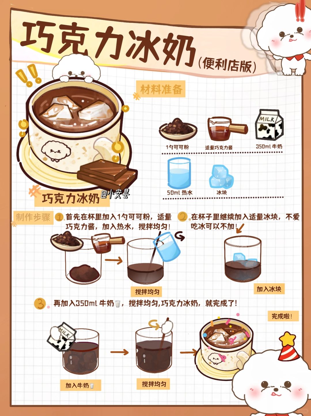 请大数据把这杯推给巧克力脑袋🍫我先收藏啦