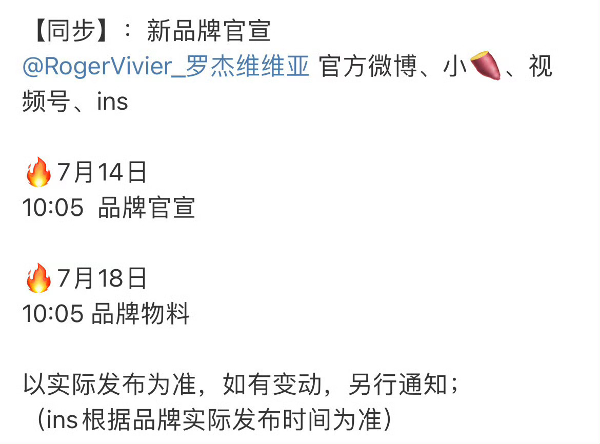 檀健次rv预热空降高奢，最近滑轮也有好消息 ​​​