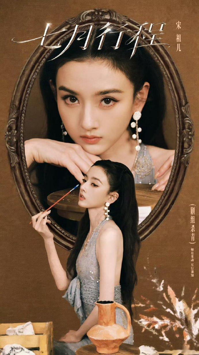 女明星七月行程图🈶孟子义  白鹿  迪丽热巴  王玉雯  李一桐  蔡文静 孙