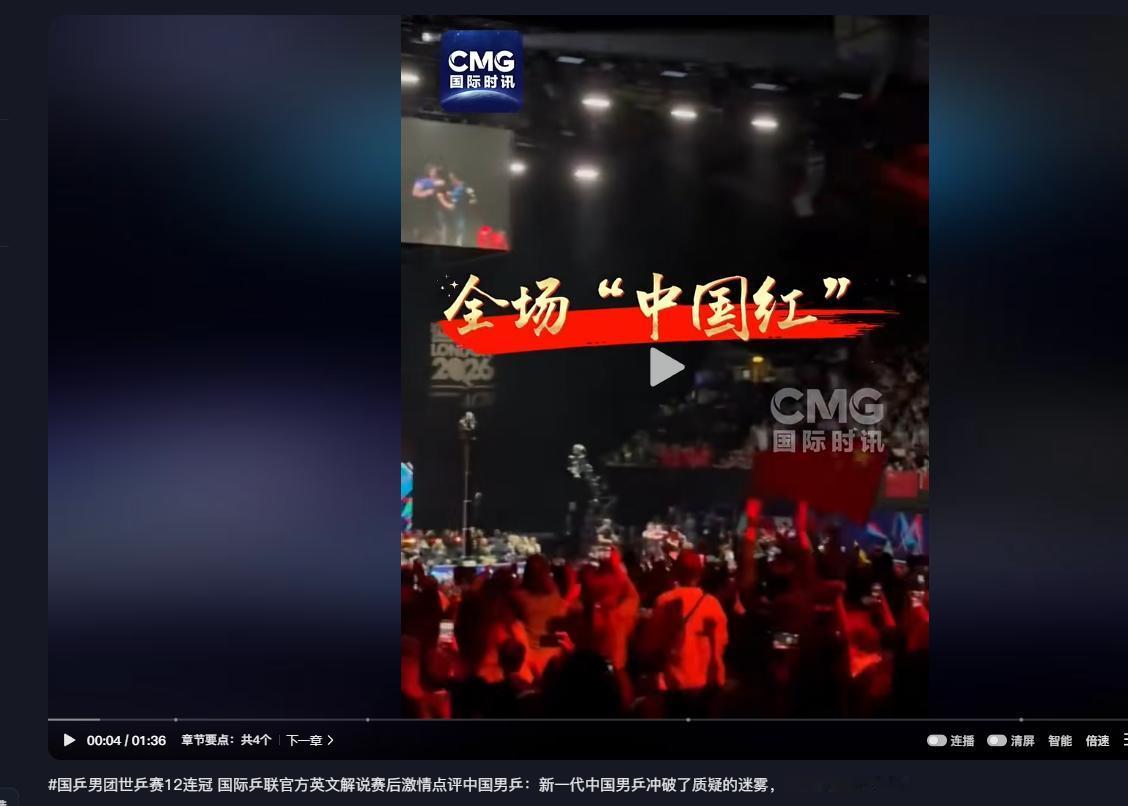 历史性时刻！国乒男团实现世乒赛 12 连冠！面对铺天盖地的质疑声，新一代国乒将士