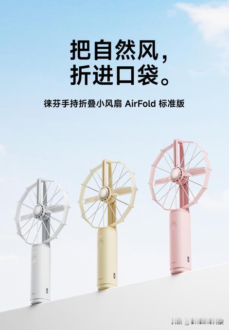 做了数码博主这么多年，从没想过有一天小风扇会被这么认真研究。

戴森下场做了更猛