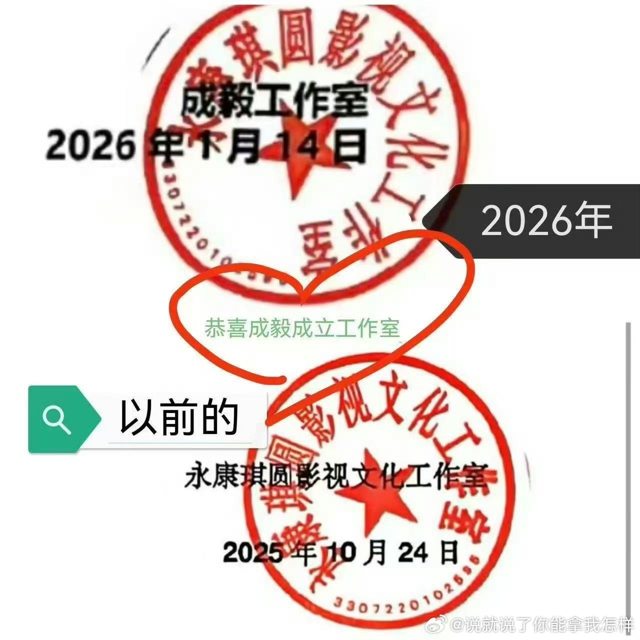 能说吗？以前是对的，落款和公章应保持一致，新的声明谁写的 字体格式落款没一个对的