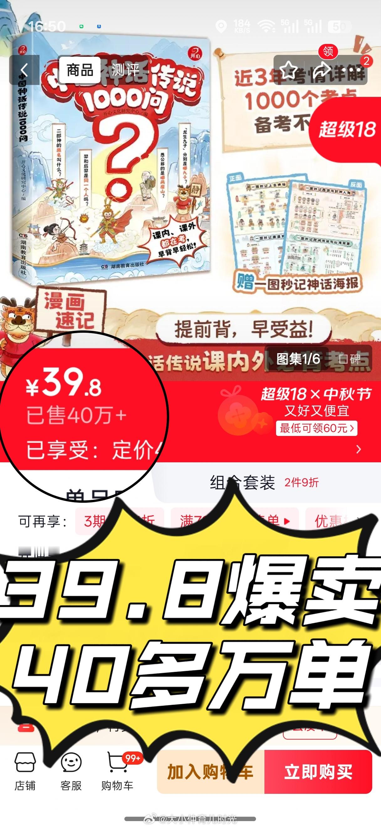 10到13点必须停‼️全网39.8，我们25.8起❌开心目前最核心的产品，注意：