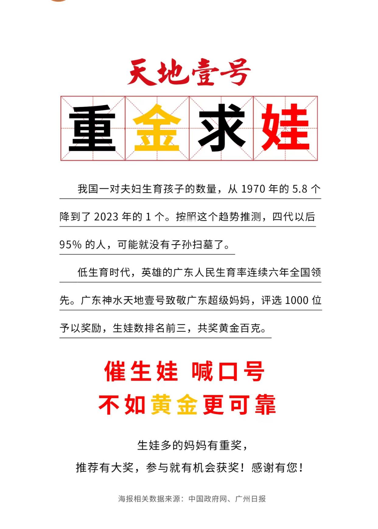 投稿，“难崩，一边是广东企业营销广东是英雄连续6年生育第一，一边是广东反黑站说广
