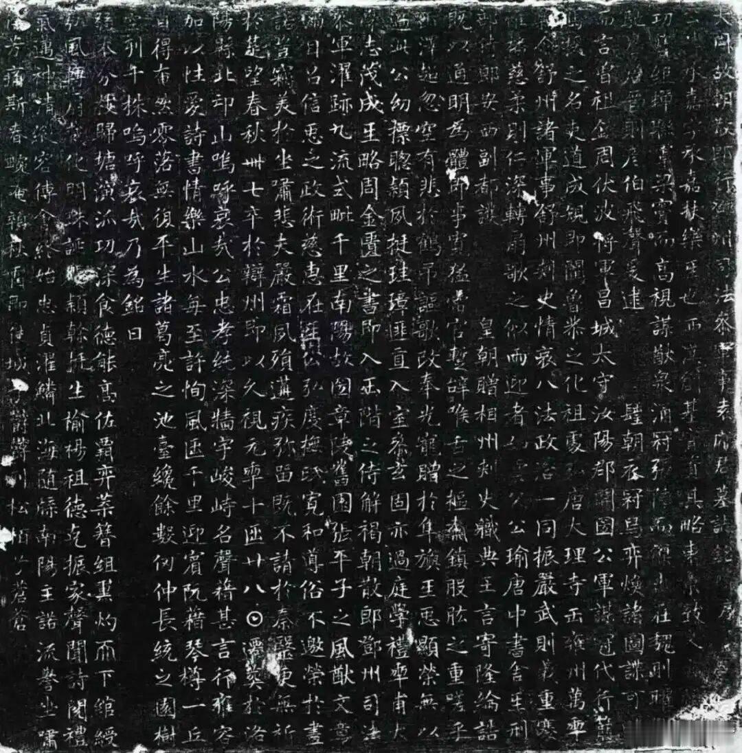 考古新发现狄仁杰书法真迹狄仁杰  千唐志斋博物馆研究人员近日确认，馆藏《袁承嘉墓
