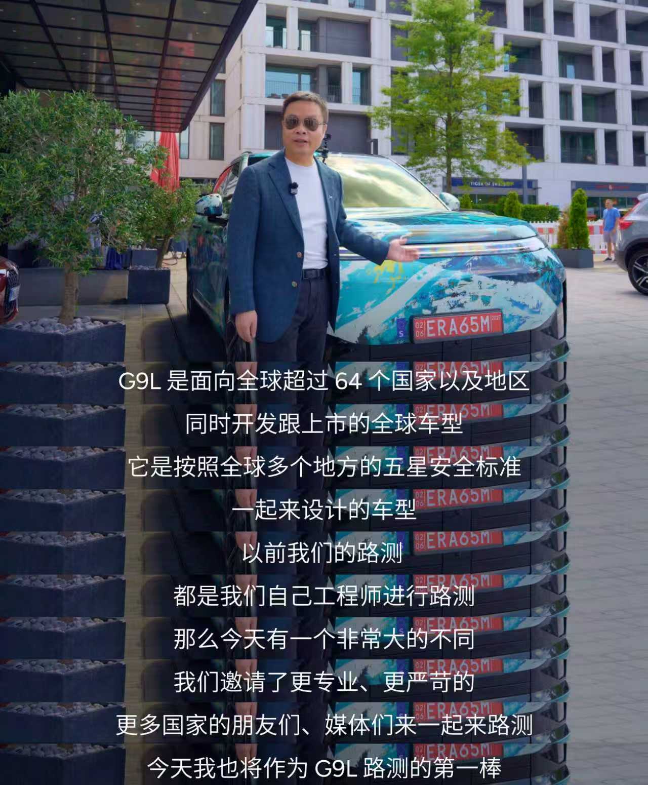何小鹏带队全球顶级媒体路测G9L何小鹏这次直接把小鹏G9L拉到德国慕尼黑，让全球