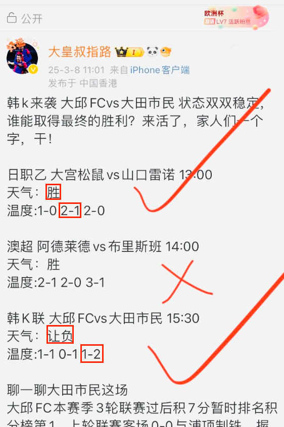 早场3🀄️2，日职乙以及大田市民双双稳稳拿下，并精准击中笔分！美中不足的是阿德