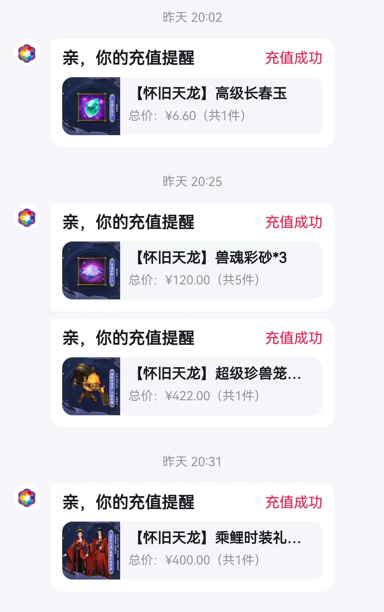 我抢到啦，哈哈